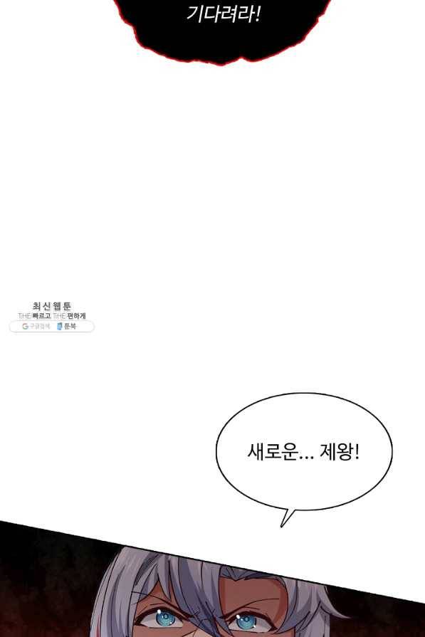 무도독존 205화 9