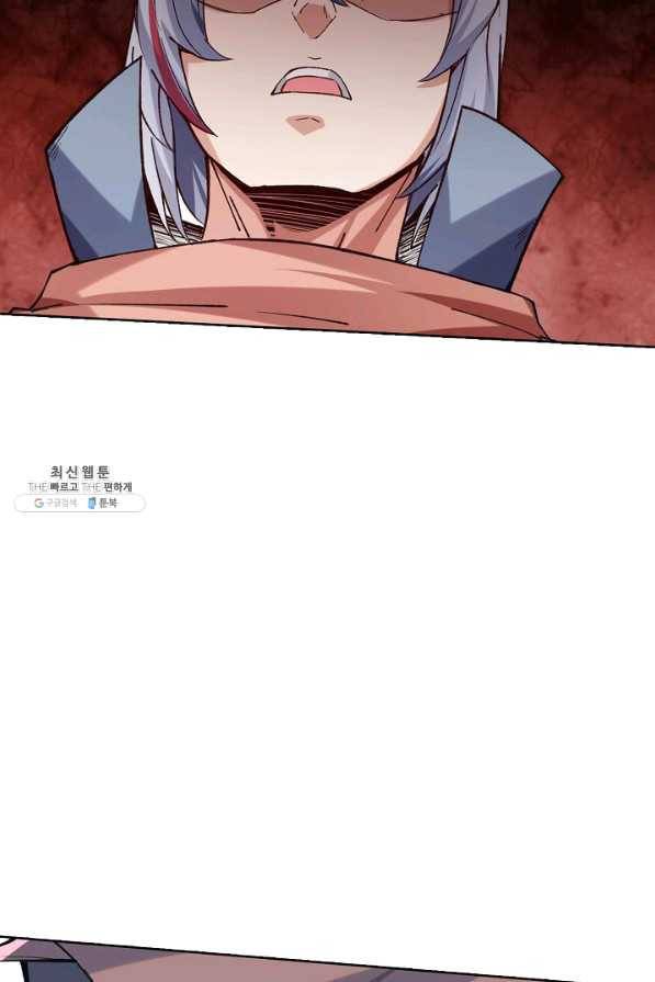 무도독존 205화 10