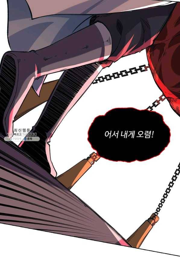 무도독존 205화 11