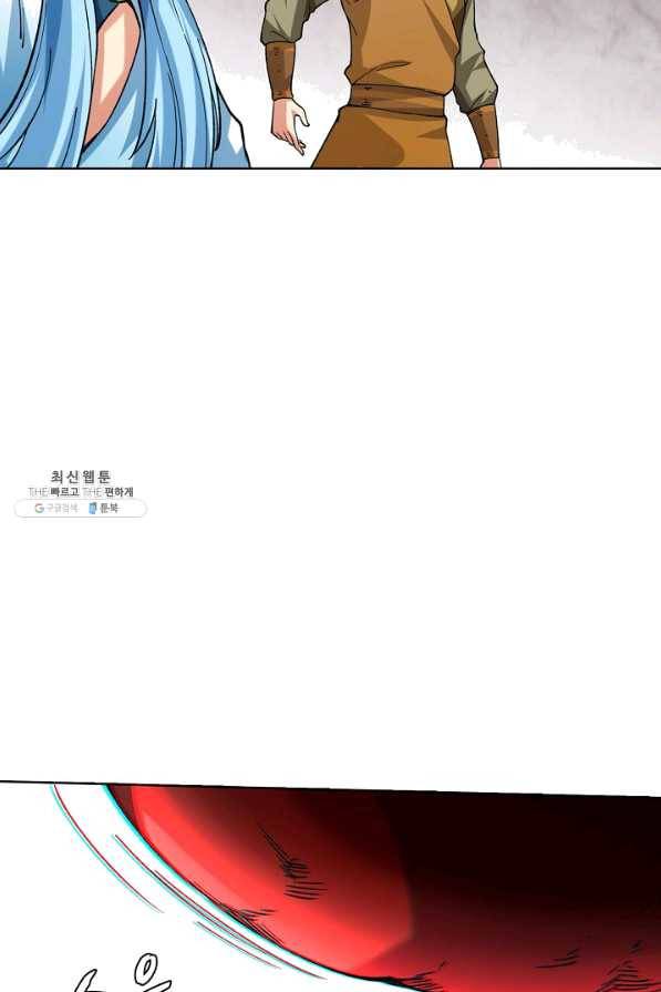 무도독존 205화 13