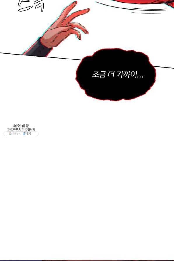 무도독존 205화 14