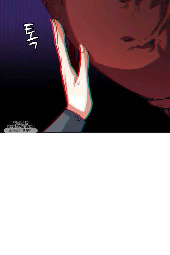 무도독존 205화 15