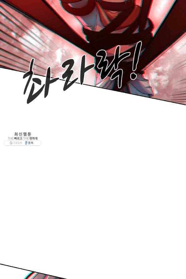무도독존 205화 17