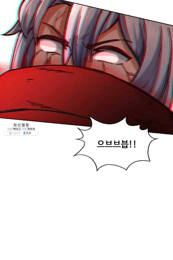 무도독존 205화 18