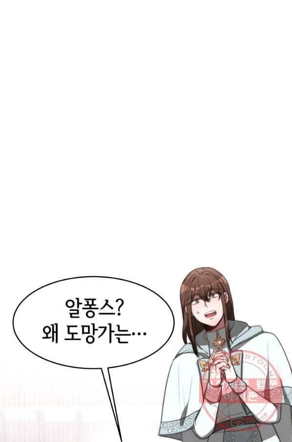 악녀는 패밀리의 숭배를 받고 5화 2