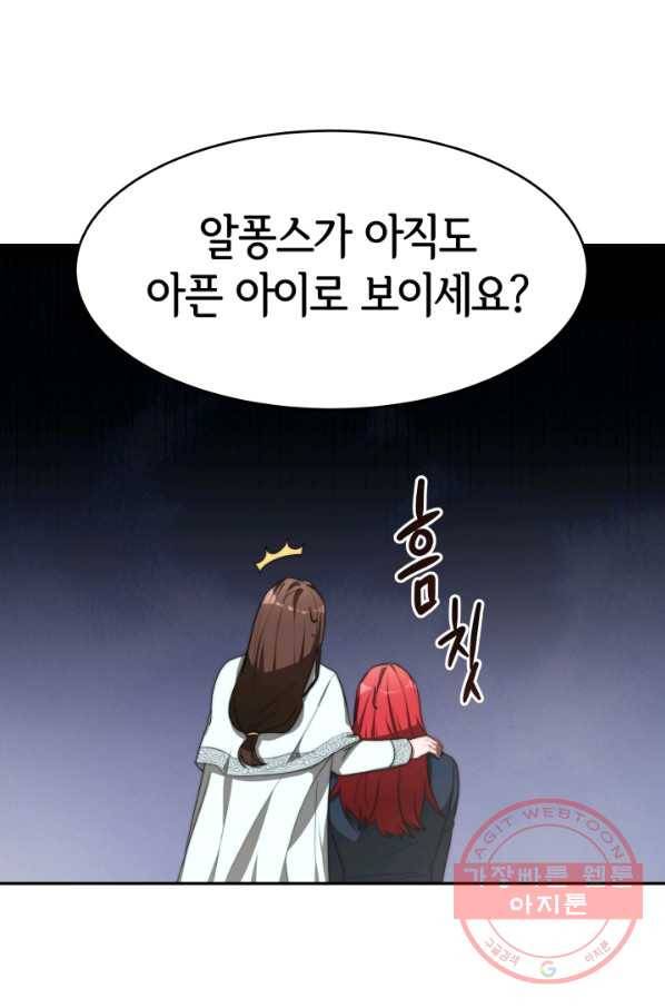 악녀는 패밀리의 숭배를 받고 5화 6