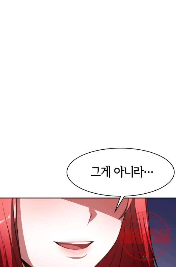 악녀는 패밀리의 숭배를 받고 5화 18