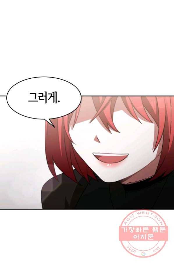 악녀는 패밀리의 숭배를 받고 17화 1