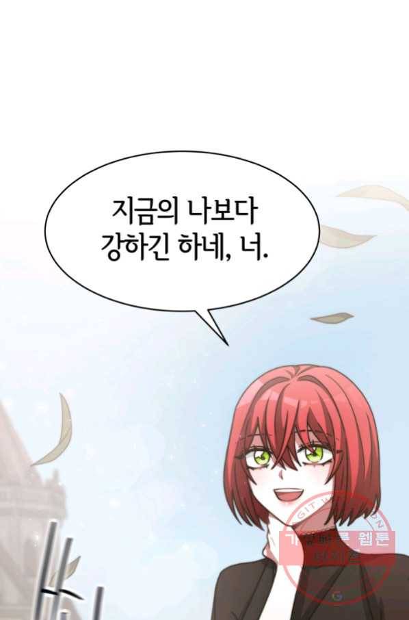 악녀는 패밀리의 숭배를 받고 17화 2
