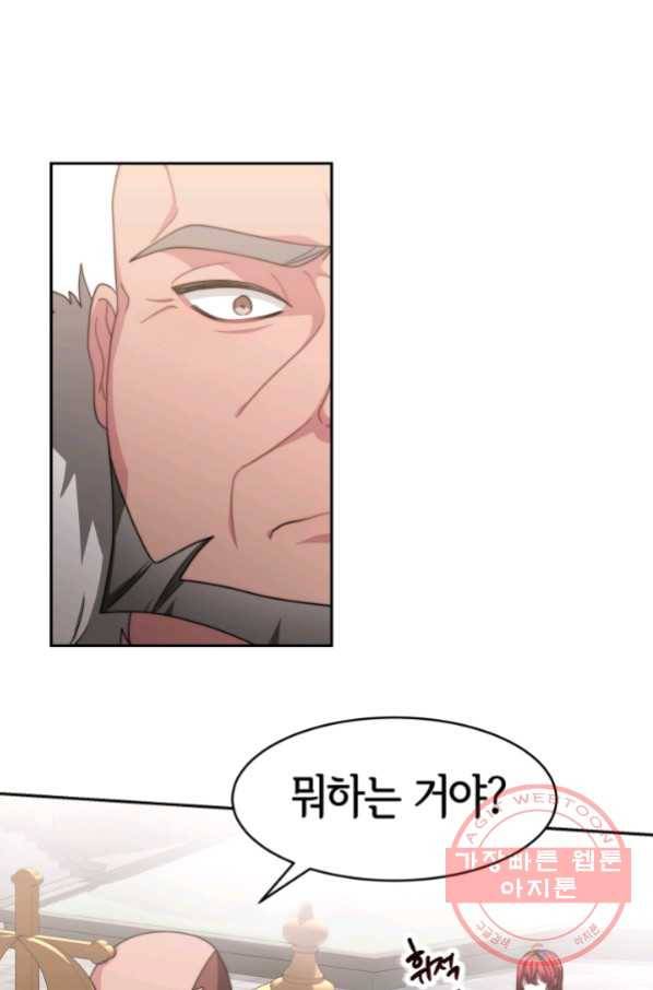 악녀는 패밀리의 숭배를 받고 17화 17
