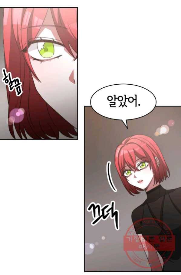 악녀는 패밀리의 숭배를 받고 17화 20