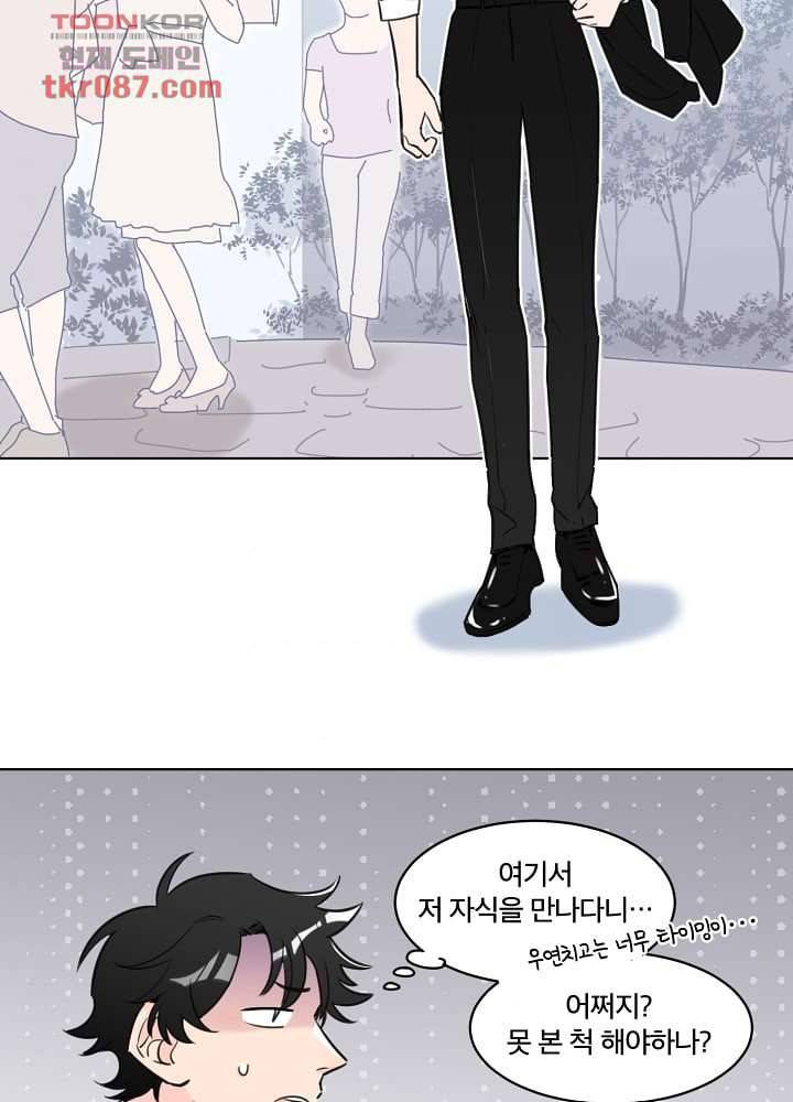 귀신을 보는 남자 19화 3