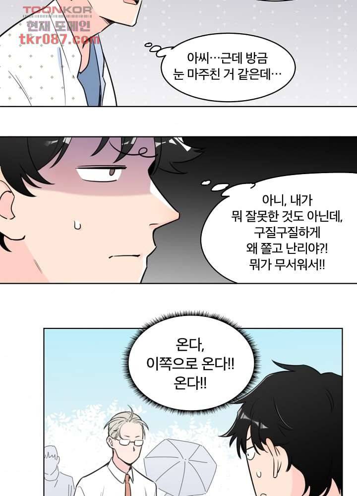 귀신을 보는 남자 19화 4