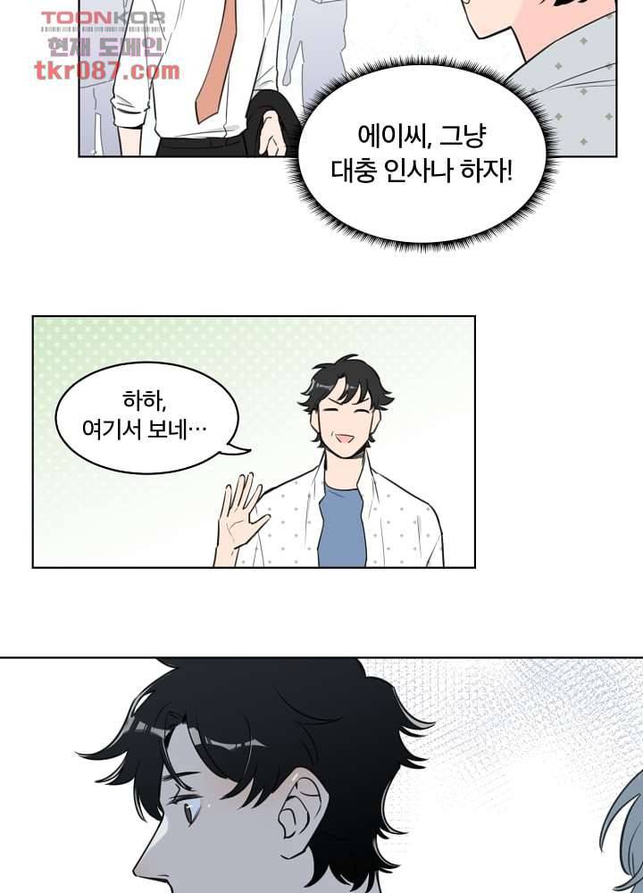 귀신을 보는 남자 19화 5