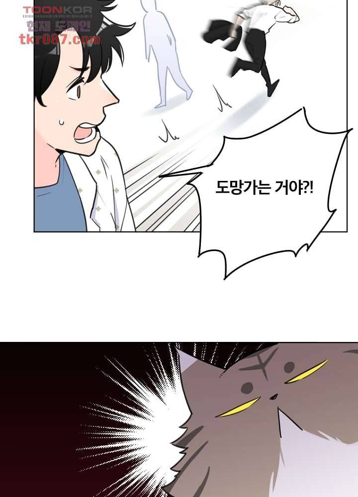 귀신을 보는 남자 19화 8