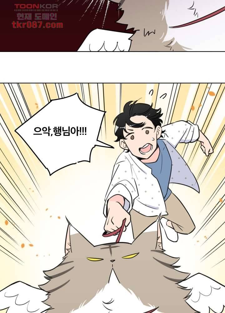 귀신을 보는 남자 19화 9