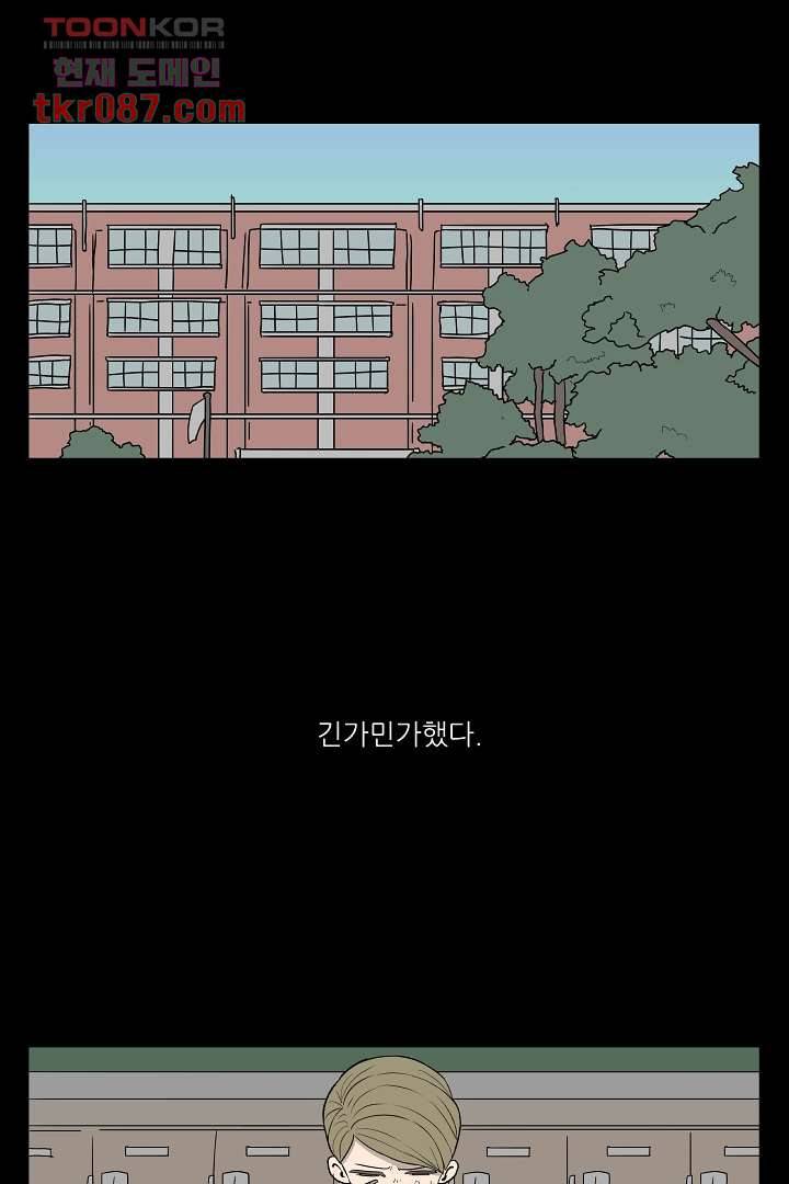 나의 하늘 22화 2