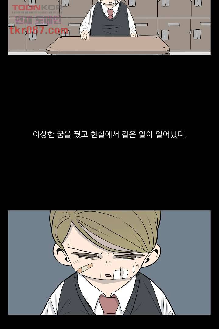 나의 하늘 22화 3