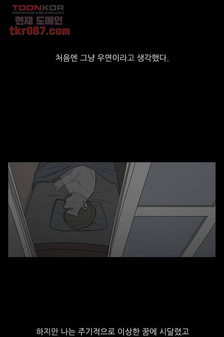 나의 하늘 22화 4