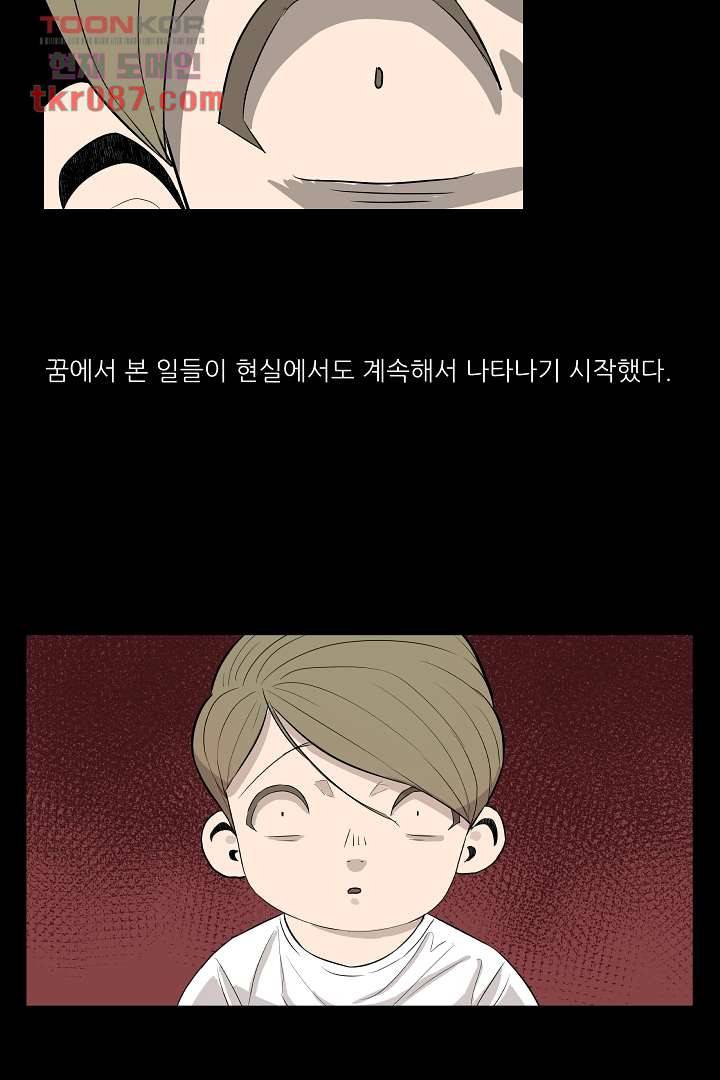 나의 하늘 22화 6