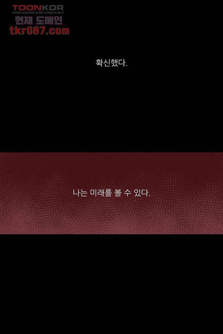 나의 하늘 22화 7