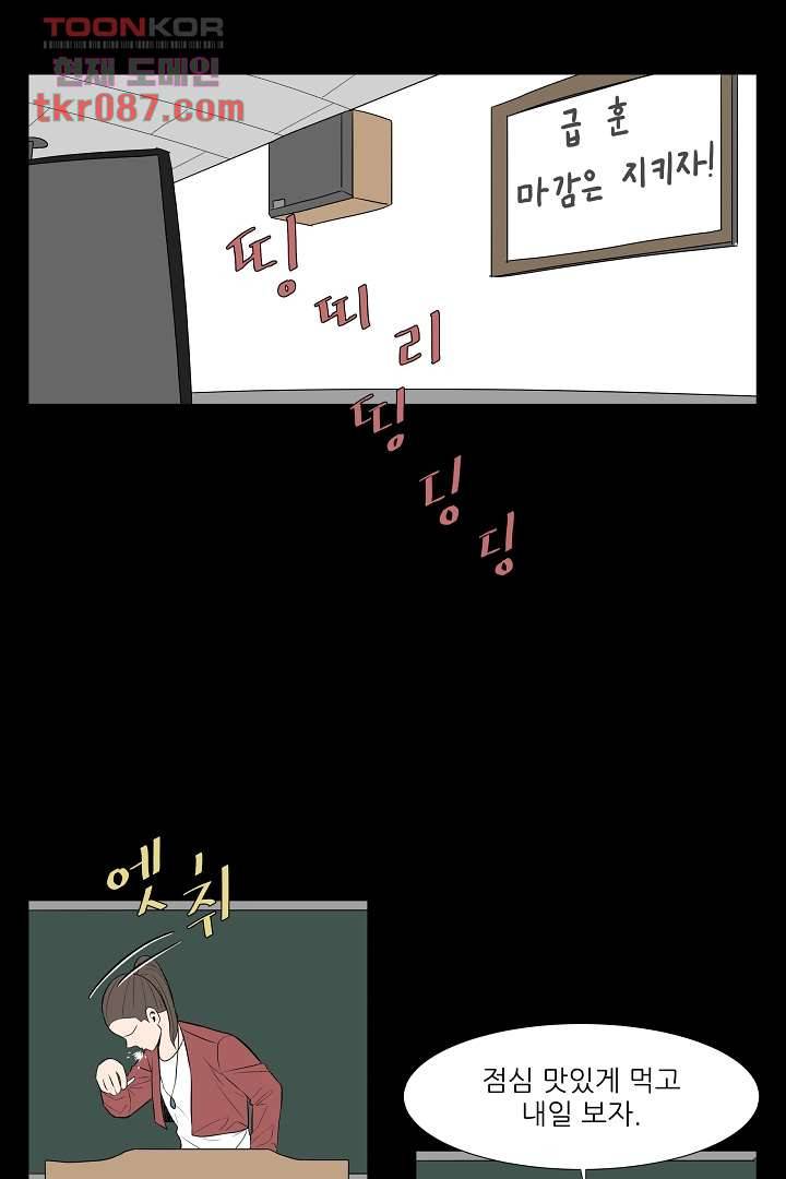 나의 하늘 22화 8