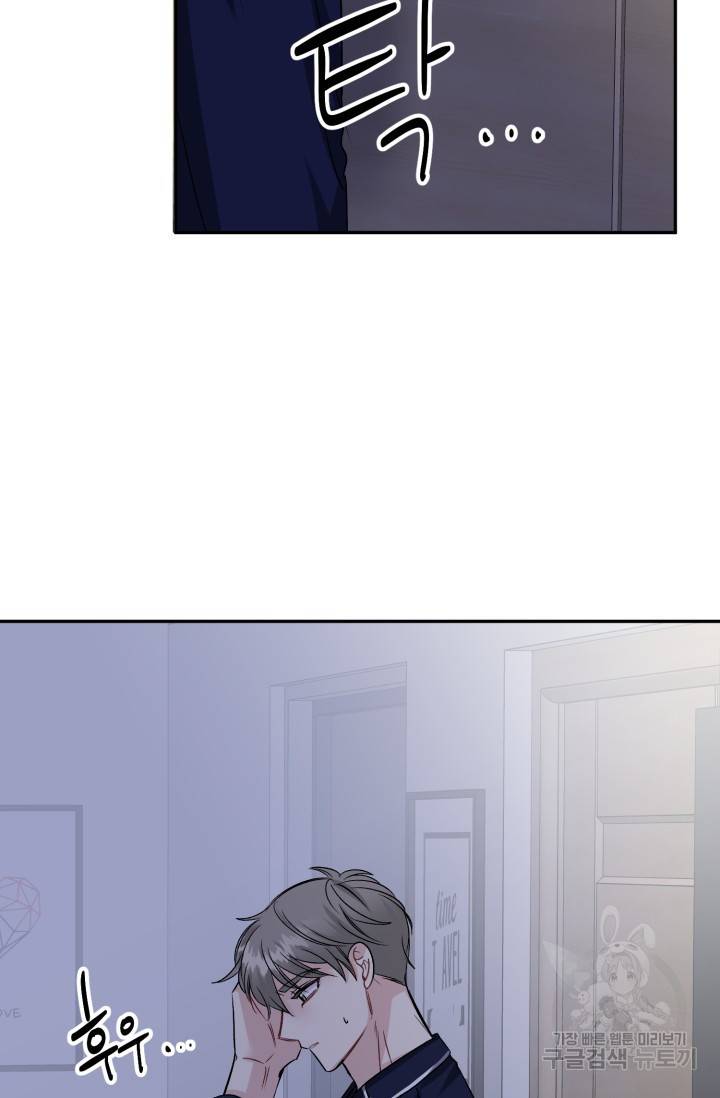 LOVE 퍼센테이지 시즌2 25화 2