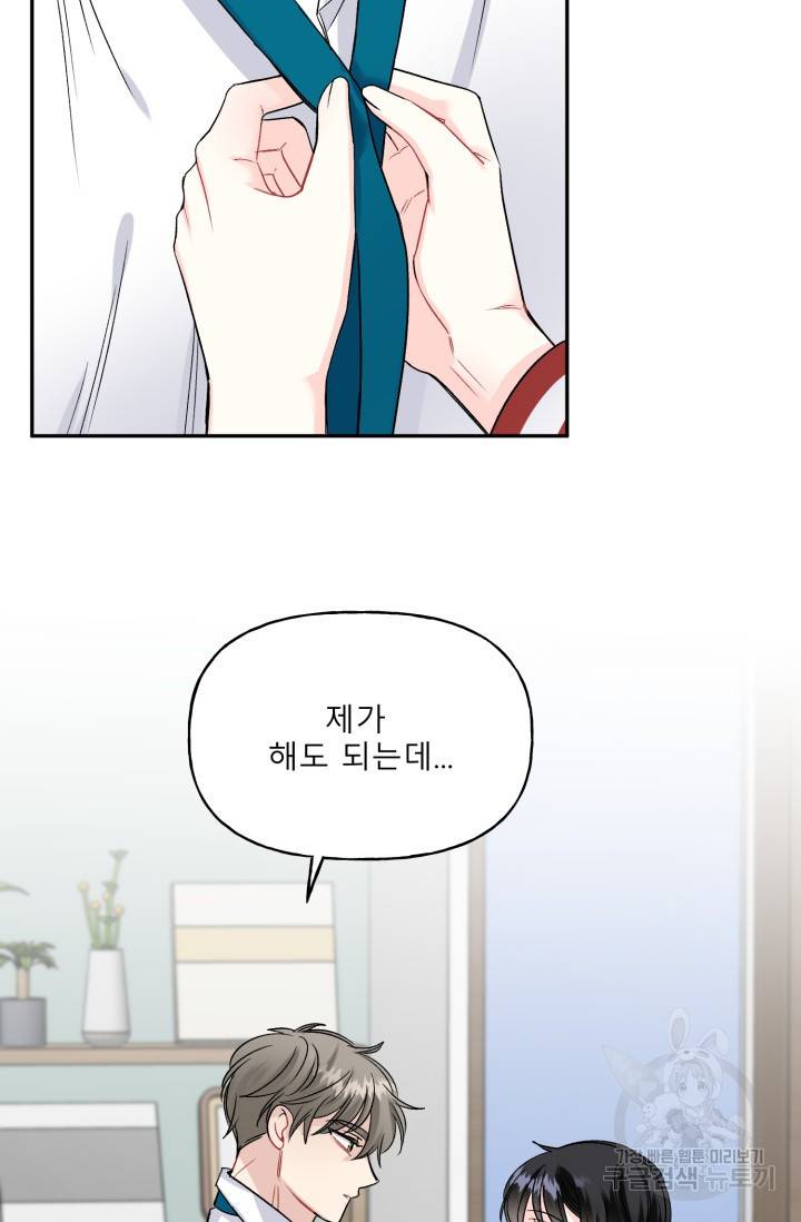 LOVE 퍼센테이지 시즌2 25화 9
