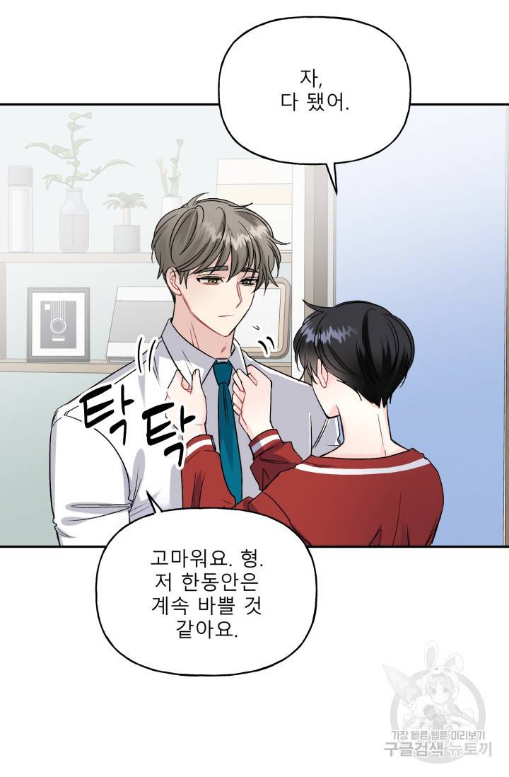 LOVE 퍼센테이지 시즌2 25화 12