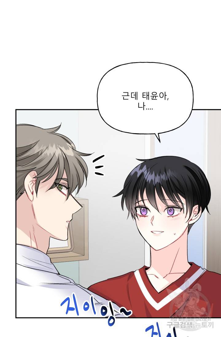 LOVE 퍼센테이지 시즌2 25화 13