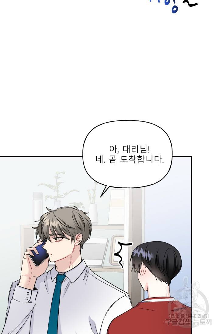 LOVE 퍼센테이지 시즌2 25화 14