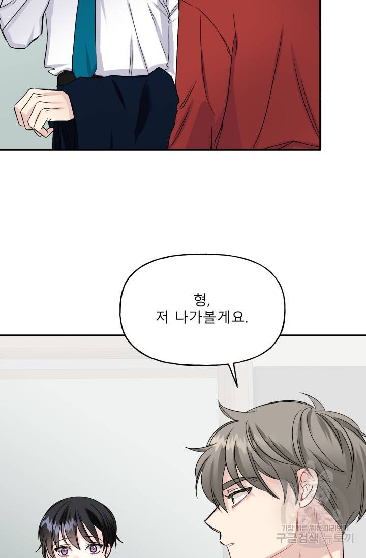 LOVE 퍼센테이지 시즌2 25화 15
