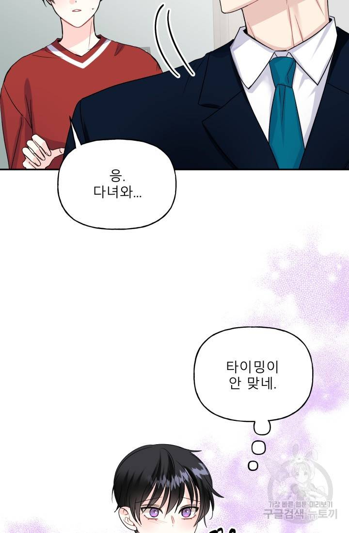 LOVE 퍼센테이지 시즌2 25화 16