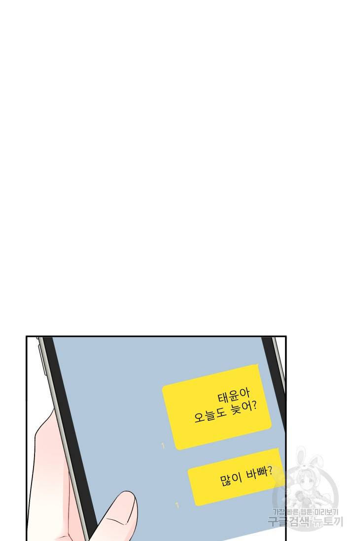 LOVE 퍼센테이지 시즌2 25화 18