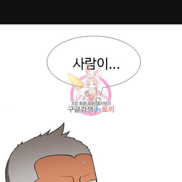 특수청소 8화 1