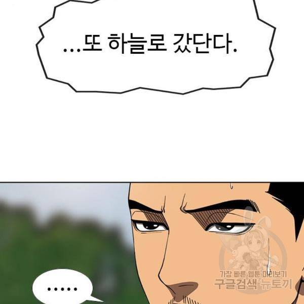 특수청소 8화 3