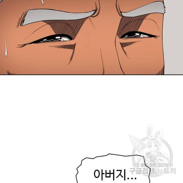 특수청소 8화 5