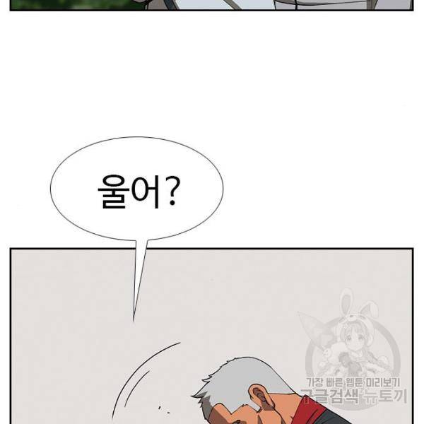 특수청소 8화 7