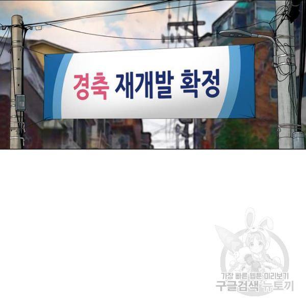 특수청소 8화 12