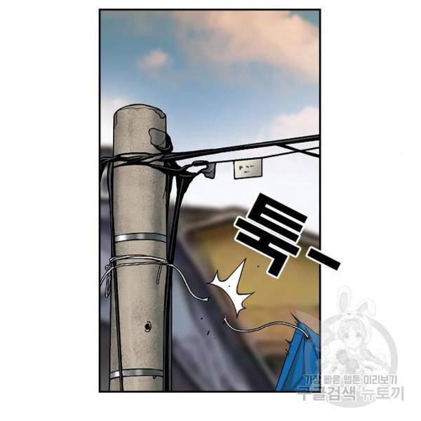 특수청소 8화 13