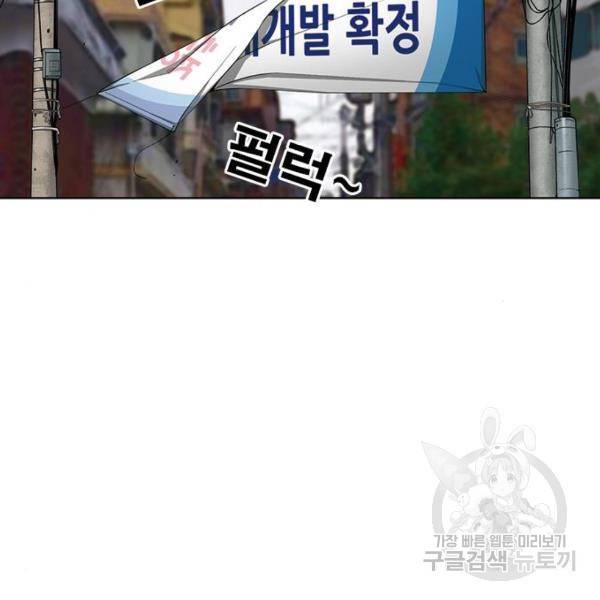 특수청소 8화 15