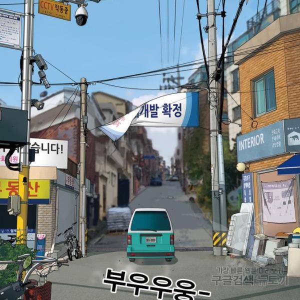 특수청소 8화 17
