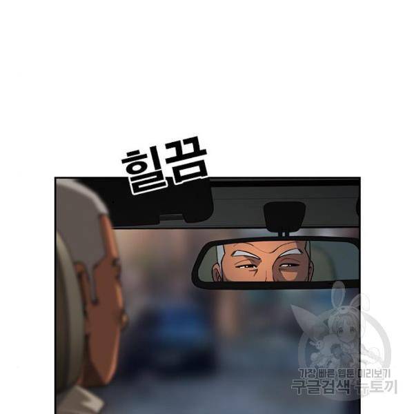 특수청소 8화 20