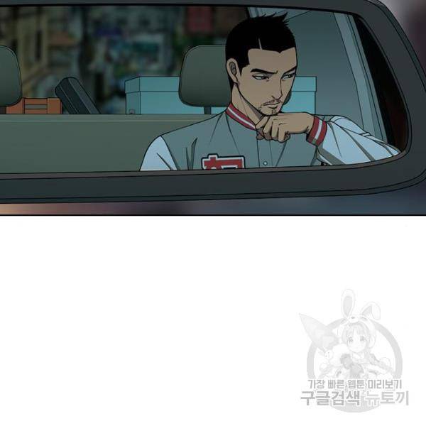 특수청소 8화 22