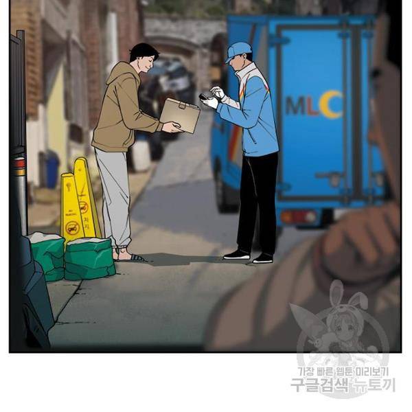 특수청소 8화 25