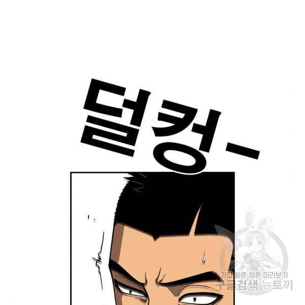 특수청소 8화 28