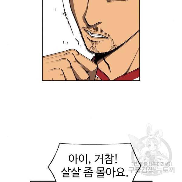 특수청소 8화 29