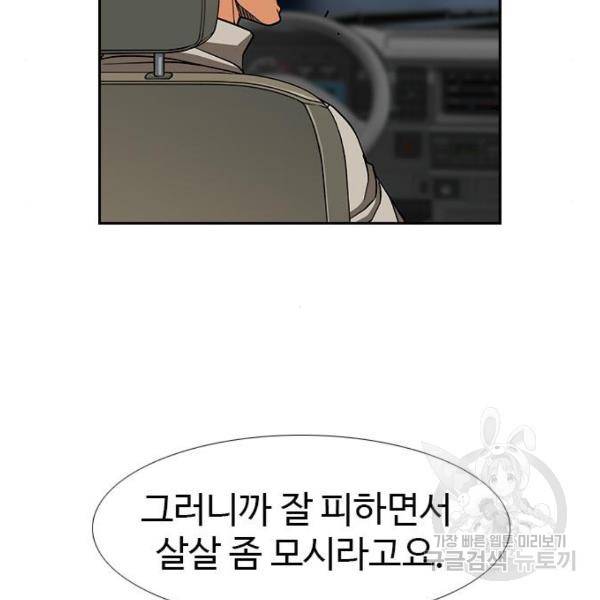 특수청소 8화 32