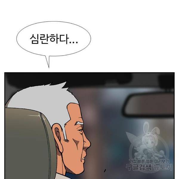 특수청소 8화 34