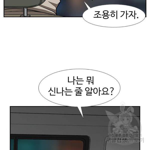 특수청소 8화 35